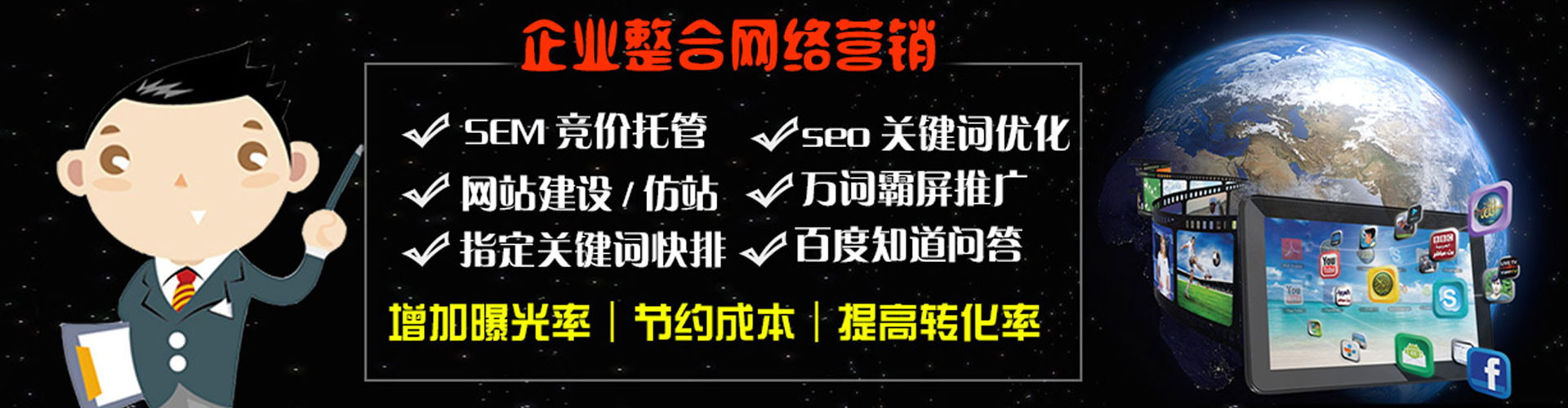 龙岩百度网络推广